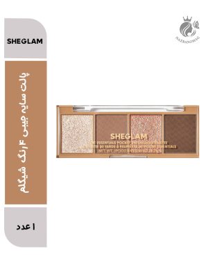 پالت سایه جیبی 4 رنگ شیگلم