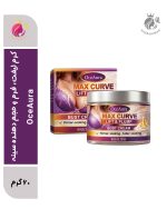 کرم لیفت، فرم و حجم دهنده سینه OceAura