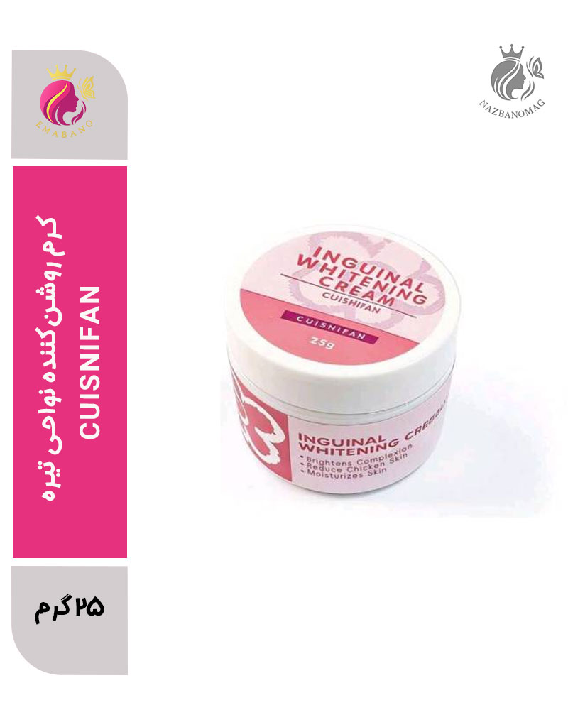 5666 کرم روشن کننده نواحی تیره بدن CUISNIFAN