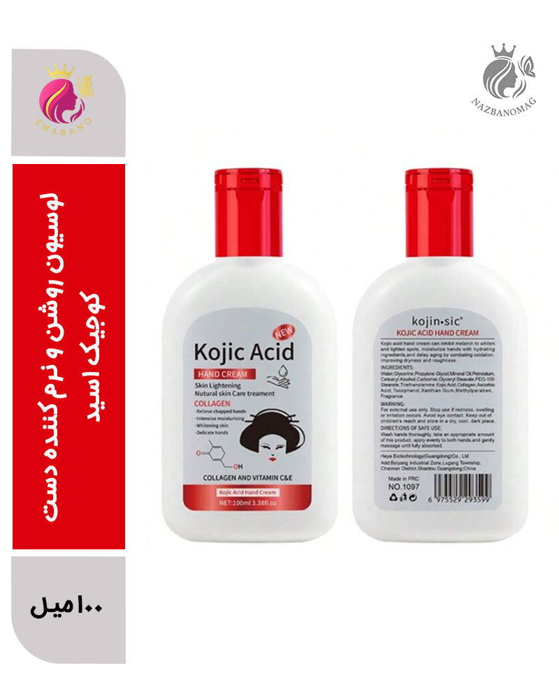 5676 لوسیون روشن و نرم کننده دست کوجیک اسید