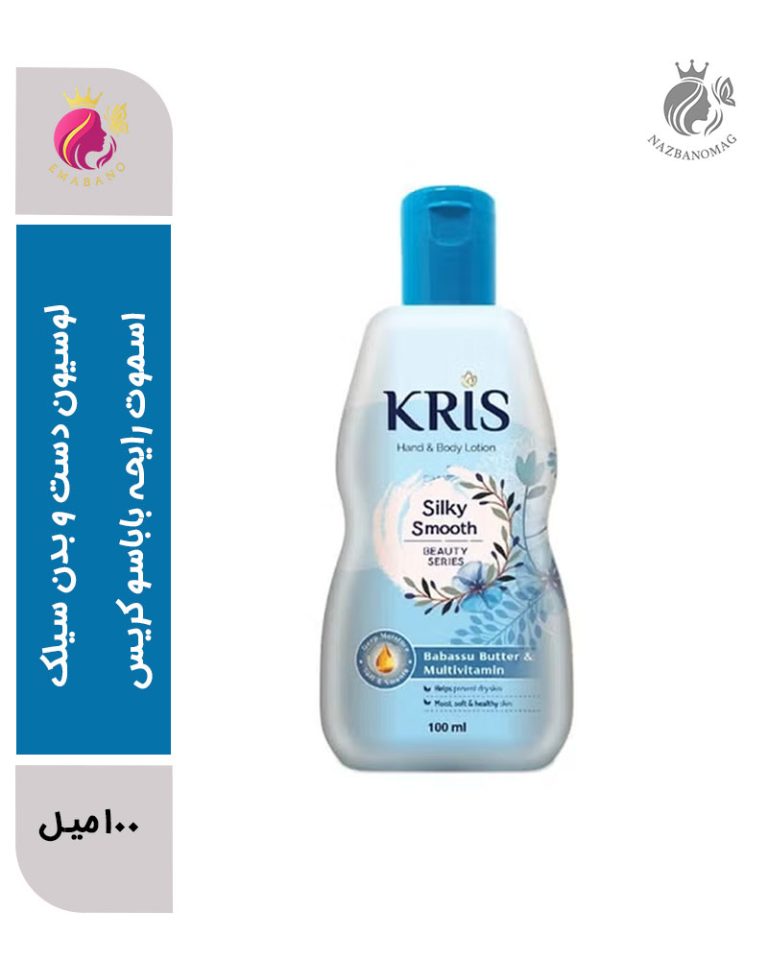 لوسیون دست و بدن سیلک اسموت رایحه باباسو کریس