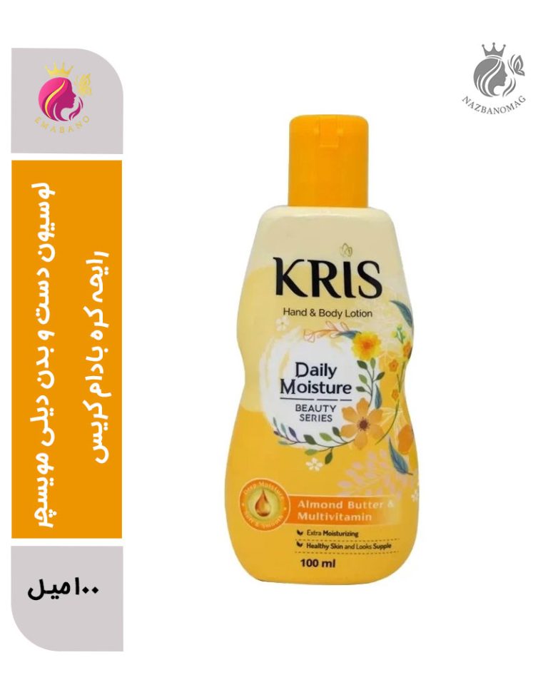 لوسیون دست و بدن دیلی مویسچر رایحه کره بادام کریس