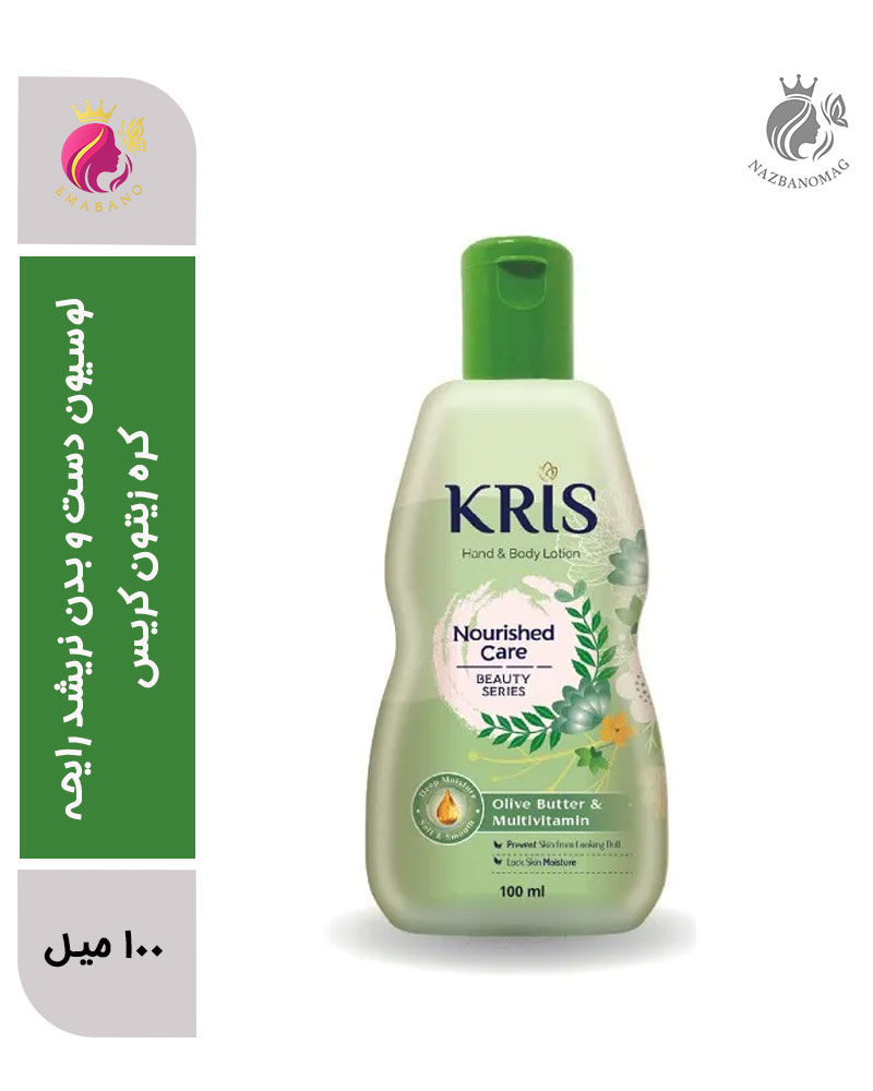 5702 لوسیون دست و بدن نریشد رایحه کره زیتون کریس
