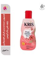 لوسیون دست و بدن فرش هیدریشن رایحه شی باتر کریس