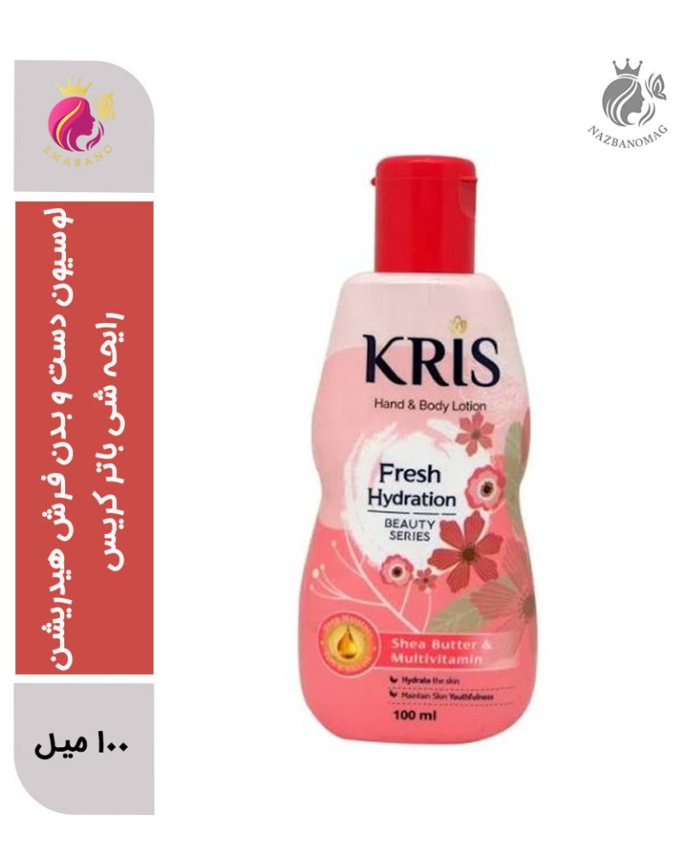 لوسیون دست و بدن فرش هیدریشن رایحه شی باتر کریس