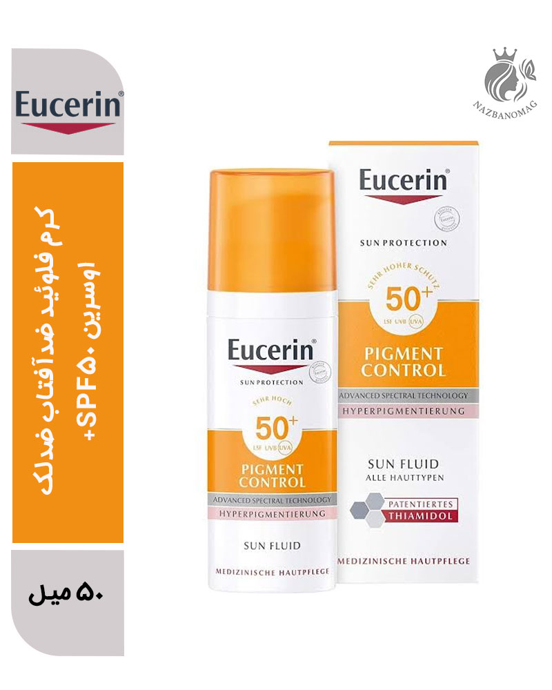 5715 کرم فلوئید ضدآفتاب ضدلک اوسرین SPF50+