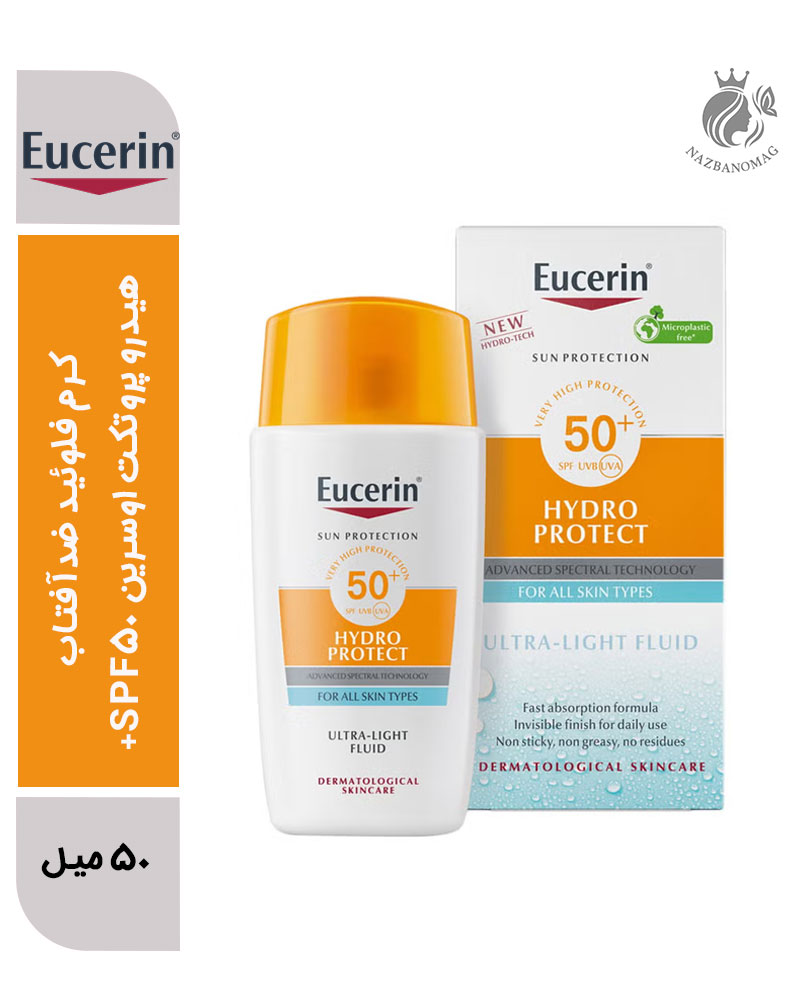 5719 کرم فلوئید ضدآفتاب هیدرو پروتکت اوسرین SPF50+