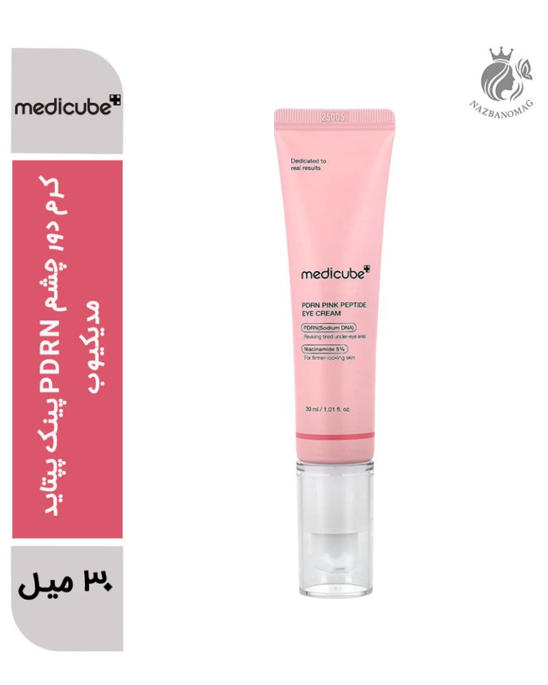 کرم دور چشم PDRN پینک پپتاید مدیکیوب