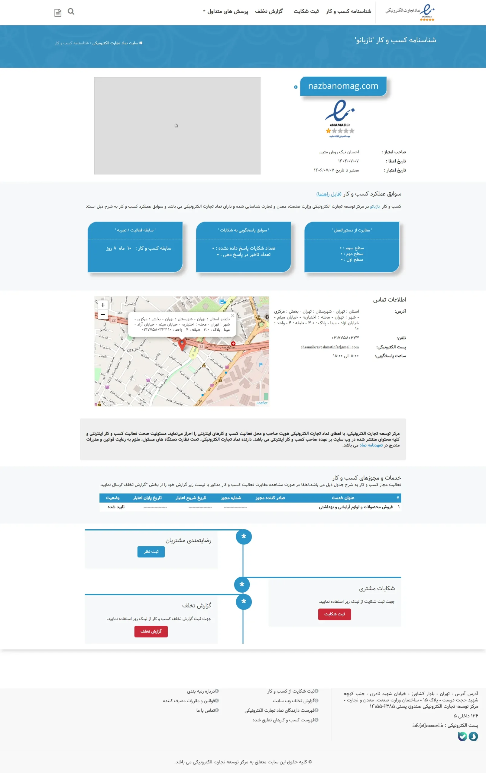 اینماد